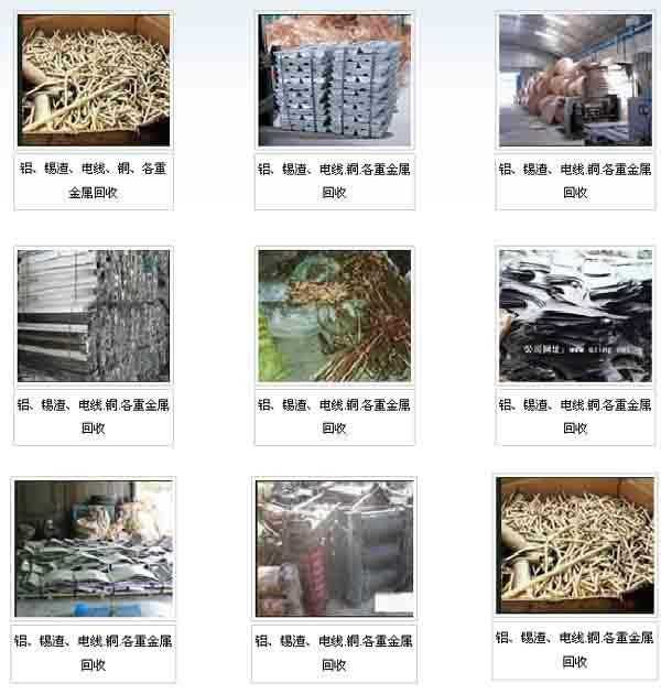 產品名稱：義烏收購廢品
產品型號：義烏廢品回收,義烏廢品收購
產品規格：義烏回收廢品,義烏收購廢品